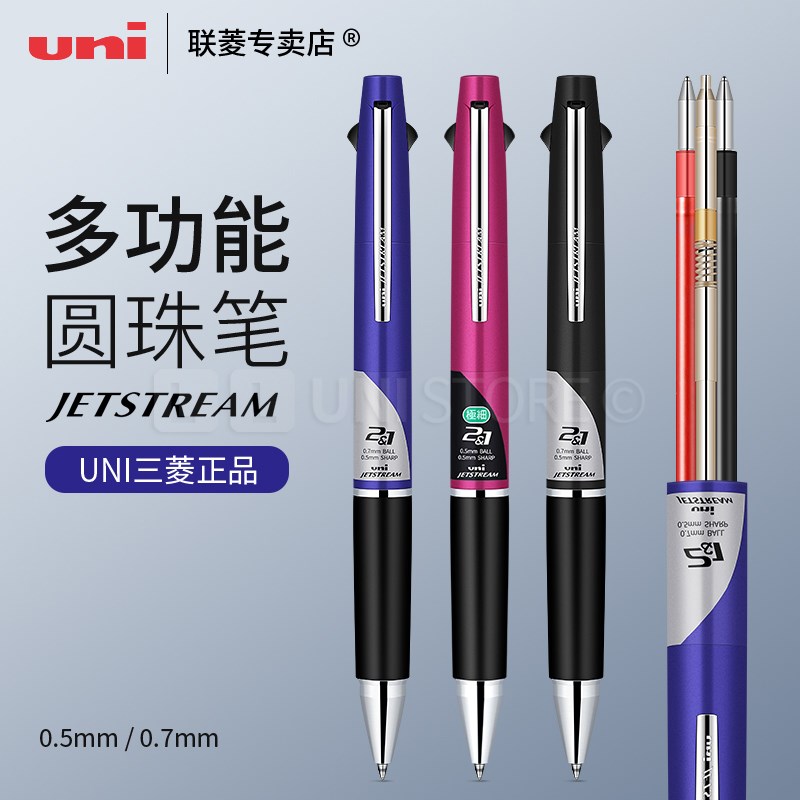 原装进口Uni三菱MSXE3-800/1000多功能笔自动铅笔自动选芯3色/
