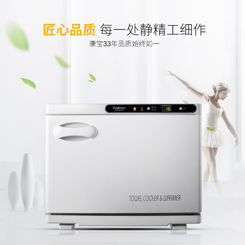 康宝MPR15B-2LR冷热毛巾柜加热制冷商用美容院台式家用线下同款
