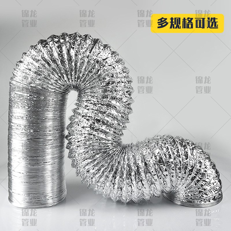 5寸排风管排烟管道风管软管通风管油烟机铝箔风管直径排气管1MM