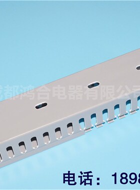 (高)银灰色行线槽 绝缘配线槽 走线槽 行线槽