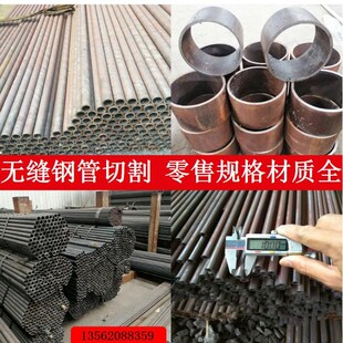 售o号#精密无缝钢管切割大小口径碳钢空心圆管焊接工厂