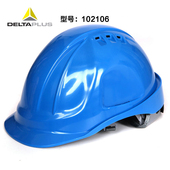 代尔塔工业安全帽 工地工作帽透气防砸型增强防护帽