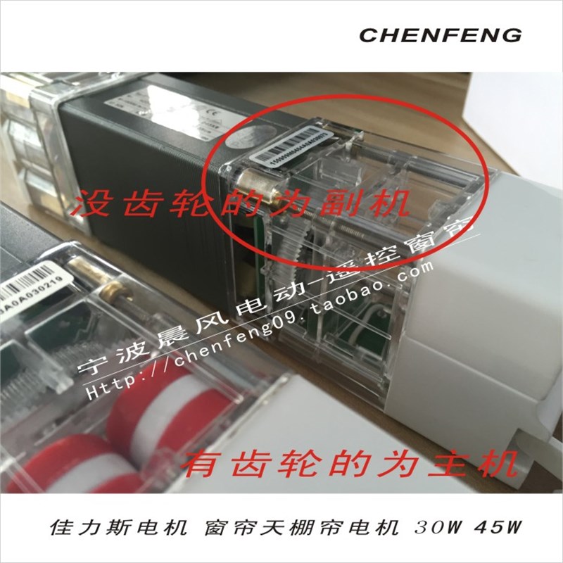 天棚帘电机电动窗帘外置控制遥控轨折叠式佳力斯合幕轨道