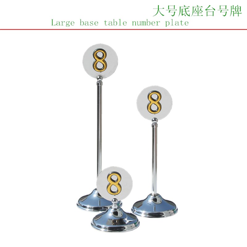 婚庆台牌婚礼桌卡席位卡牌不锈钢台号牌数字台号牌婚宴桌牌台号码