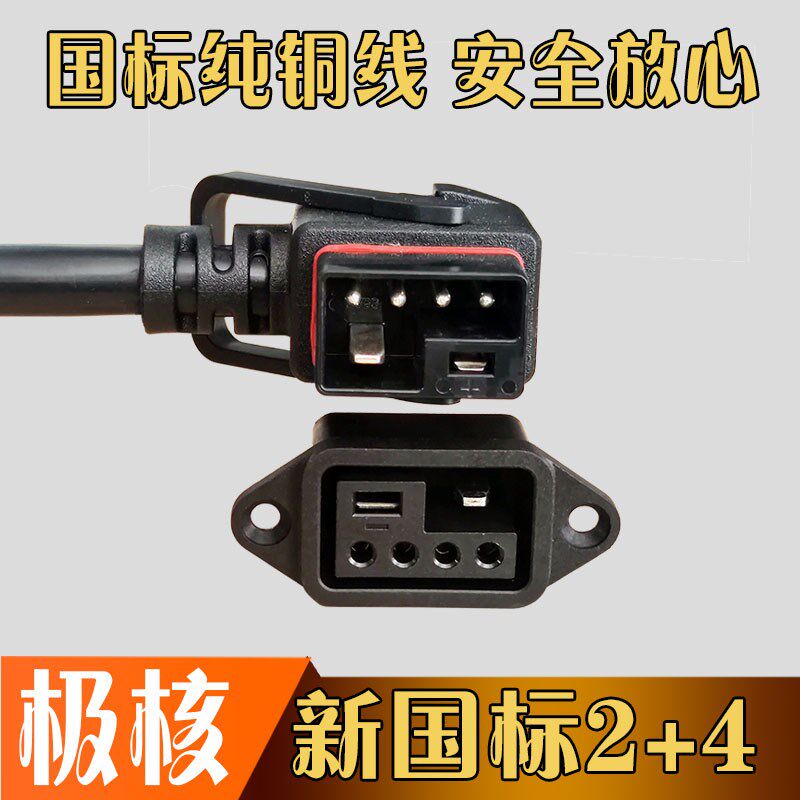 极核E2新2+电动车池放电转换公母头连接线平方