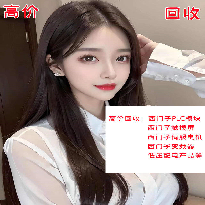 回收电气设备PLC模块触摸屏变频器数控控制单元伺服电机
