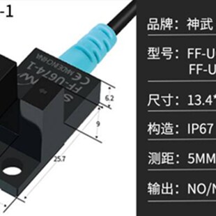 型光电传感器嘉准Z华怡丰N W