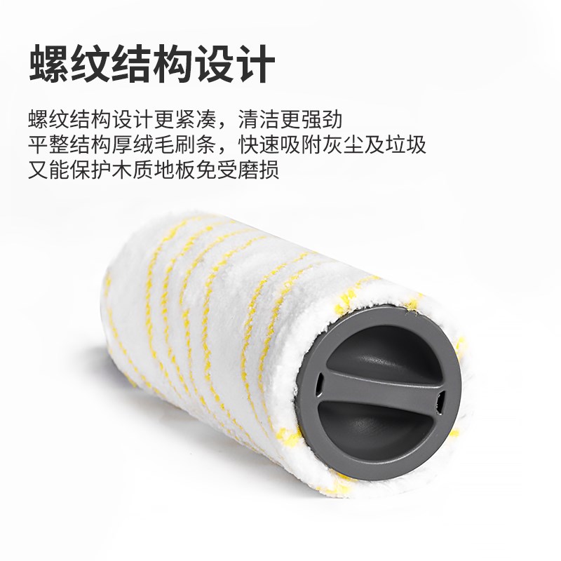 适用于凯驰卡赫滚刷配件洗地机FC7/FC5/FC3D拖地刷头滚轮筒耗材