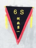锦旗流动红旗黑旗彩旗绒布发泡字立体字赠旗送旗帜定制