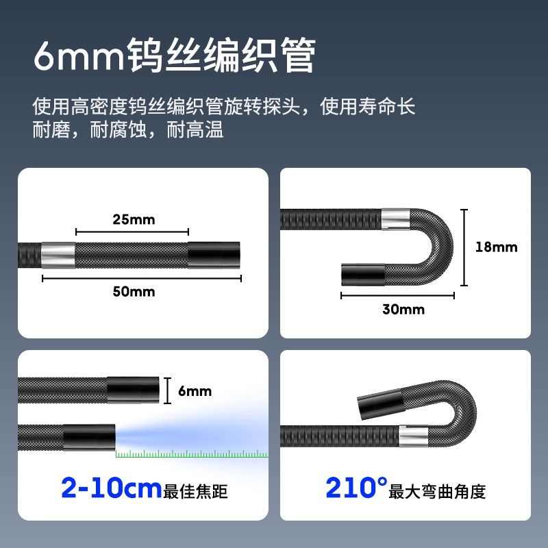 72度旋转转弯高内窥镜汽修发动机积碳管道探测防水探头耐高温