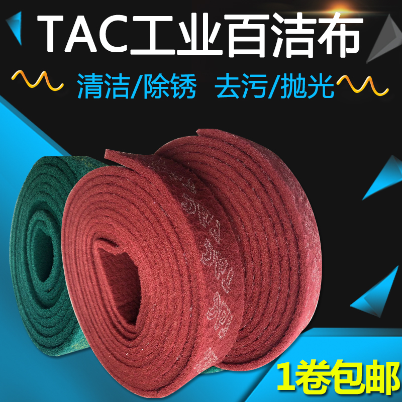TC加厚工业百洁布卷77不锈钢拉丝布除锈布金刚砂百洁布工业用