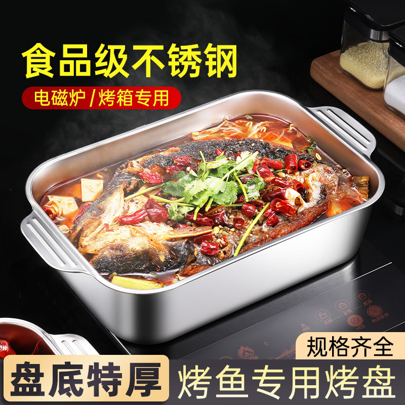 烤鱼盘长方形家用烤鱼锅盘子烤鱼炉电磁炉烤盘托盘商用,厨房/烹饪用具,烧烤炉,淘宝优惠券,粉丝福利购,淘宝优惠卷