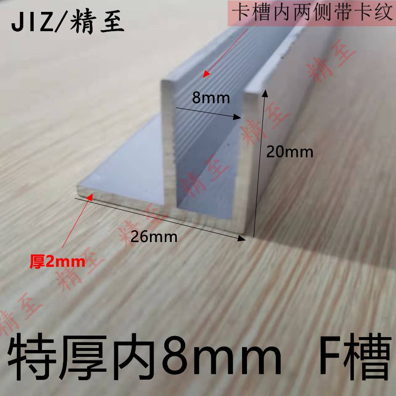 铝合金F型卡槽预埋隔断加厚内mmU型铝f槽卡玻璃幕墙铝塑板包护边