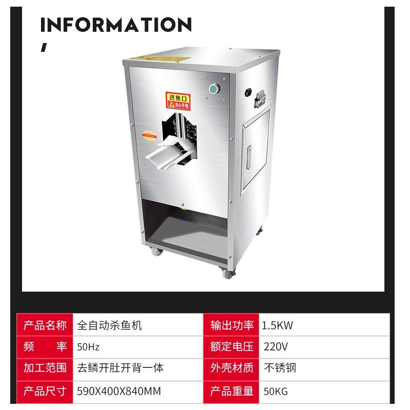 杀鱼机器全自动去鳞机背肚一体机宰鱼机商用小型,厨房/烹饪用具,鱼鳞刨,淘宝优惠券,粉丝福利购,淘宝优惠卷
