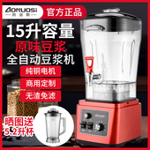 奥诺斯商用豆浆大容量升早餐店用现磨无渣破壁搅拌大功率