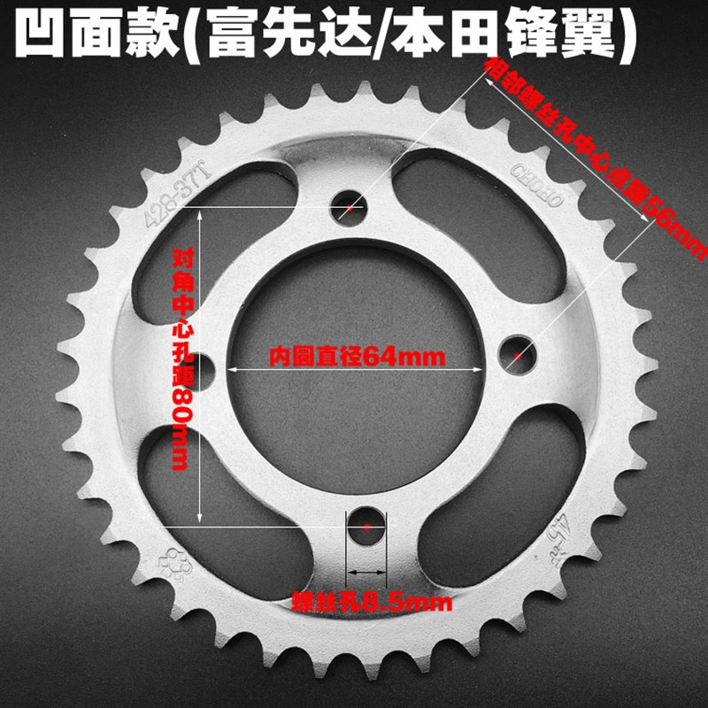 富先达FXD1h25 五洋WY125F苯田锋翼摩托车后齿大链轮链盘 改装配