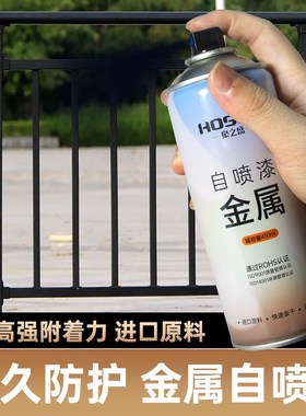 防锈漆金属自喷漆汽车防腐免除锈家用翻新防水黑色白色专用油漆