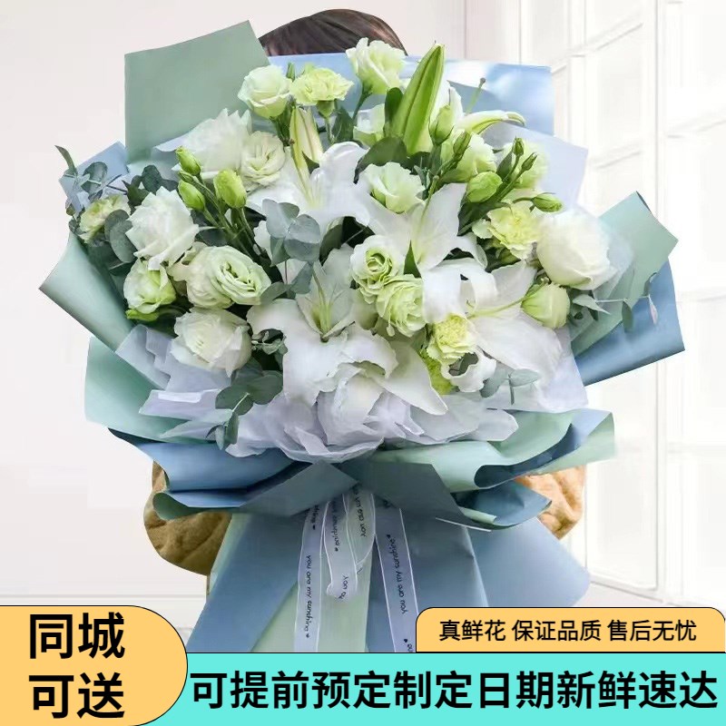 中秋节香水白百合玫瑰花康乃馨真花束鲜花速递同城上海生日配送店