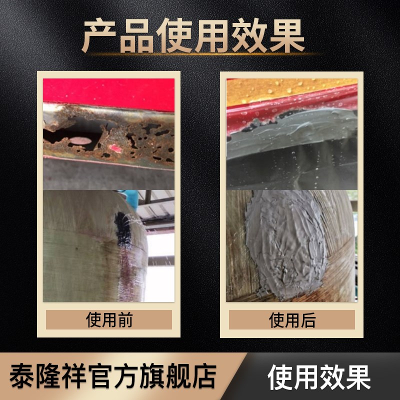 TS528紧急油面修补剂变压器油管油罐油箱渗透紧急堵漏修补油面胶