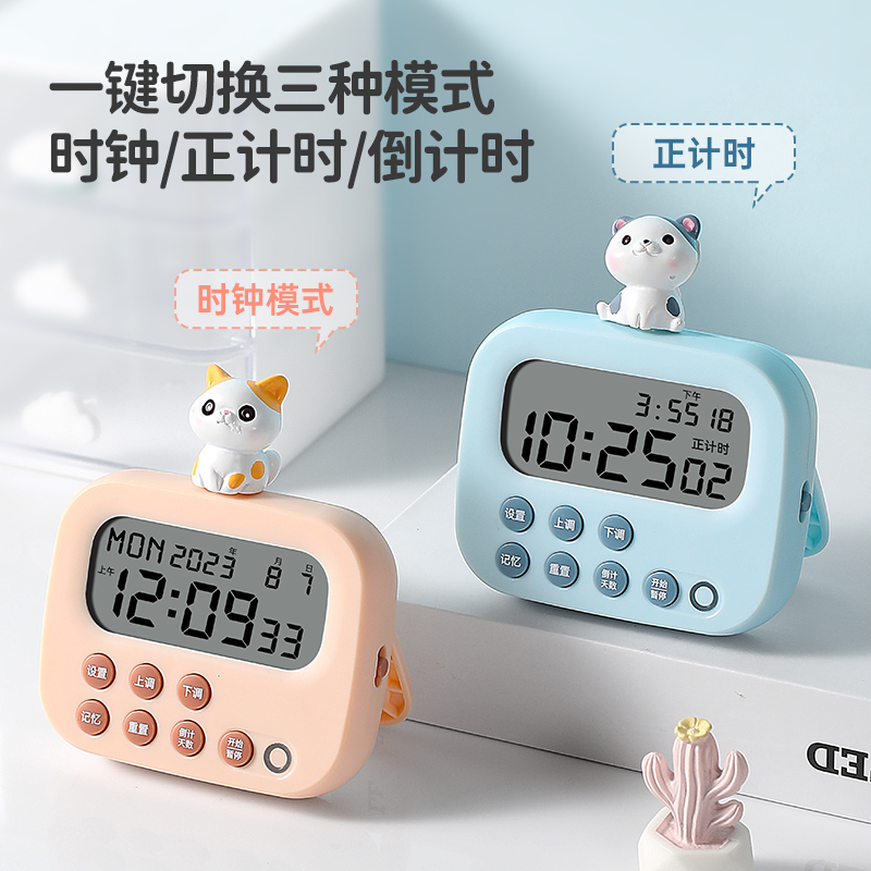 计时器儿童学习学生作业自律提醒倒定时考研专用厨房电子闹钟两用