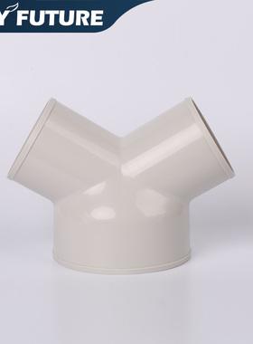 畅未来新风系统全热交换器通风Y型三通接头全密封分管转接头配