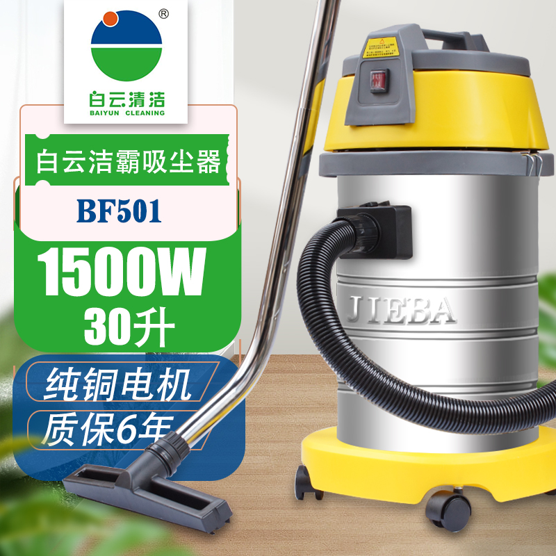 洁霸BF1吸尘器0升家用大功率强吸力工业商用洗车吸尘机吸水机