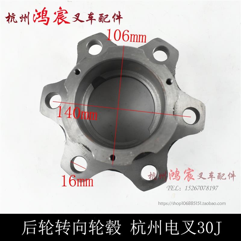 转向轮毂后轮毂哈巴头后轮壳轴头配杭州电动0JJ
