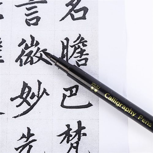 下单立减自带笔锋秀丽笔软毛大中小楷极细写生素描练字