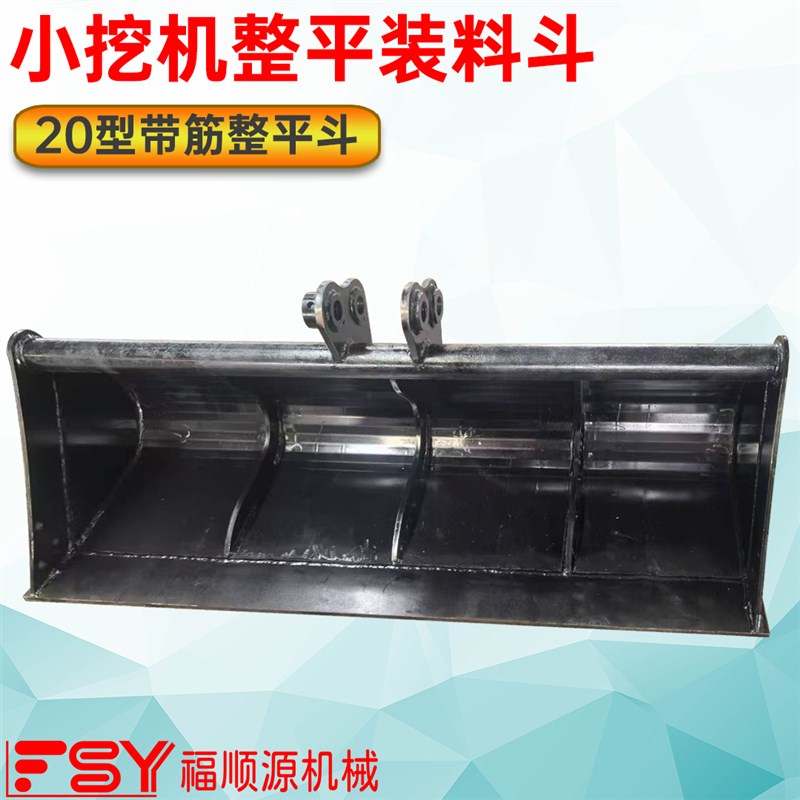 定做小挖机整平装料斗清淤平地装粮食铲粪微型挖机平斗加宽通用型