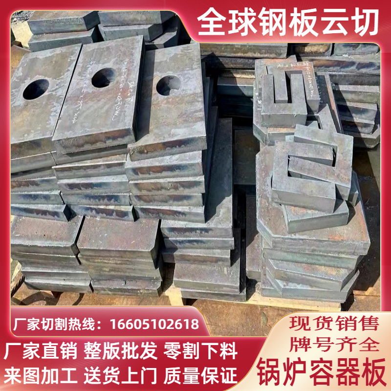 Q370R容器钢板切割Q345R锅炉压力容器板16MnR零割下料加工特厚板