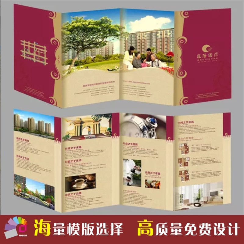 宣传单印制作彩页印刷企业宣传册画册免费设计三四折页广告彩印