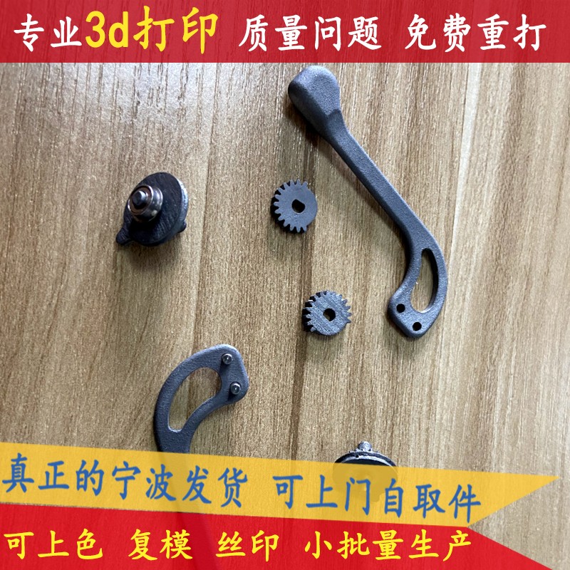 3d打印服务模型CNC手板加工铝合金不锈钢钛SLM高精度模具软胶定制
