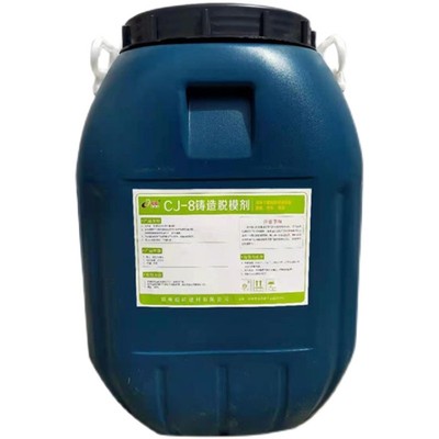 厂家生产  铸造用 热芯盒 覆膜砂射芯机盒专用 离型剂