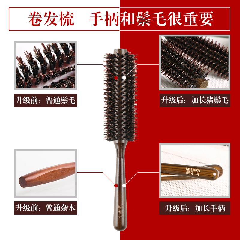 卷发梳子女男猪鬃梳卷梳吹造型梳内扣理发店发廊圆筒滚梳
