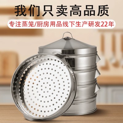 单买蒸笼盖子 不锈钢特大锅盖多款圆形锅盖商用蒸格脚架厨房用品