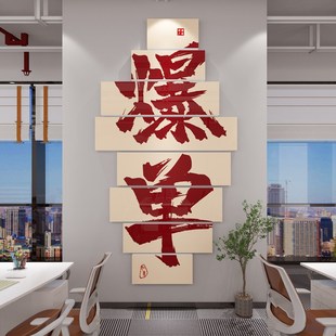 办公室氛围装 饰公司文化墙企业职场布置销售电商爆单励志标语墙贴