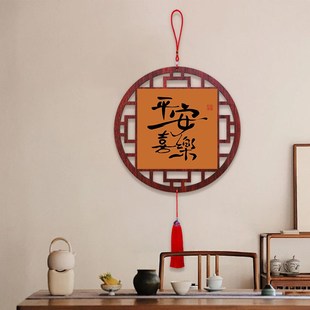 事事如意入户门吉祥挂件平安喜乐玄关客厅装饰画书房过道挂饰