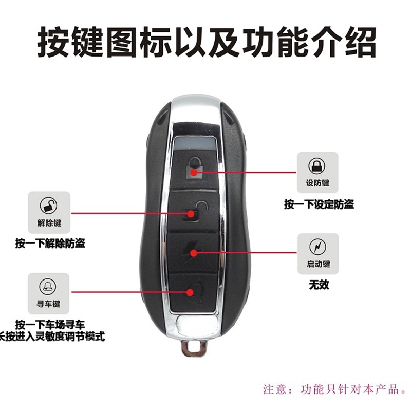 简易款摩托车防盗报警器震动报警车场寻车防盗摩托车通用电压12V