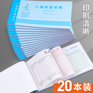本二联三联收据无碳复写单栏多栏现金收款单据本票据单销售单收条