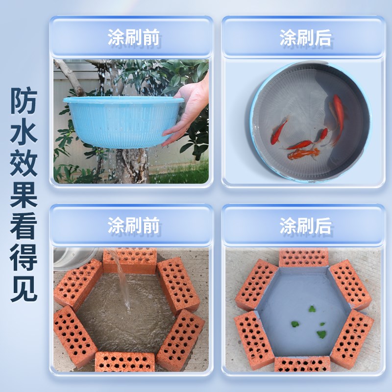 屋顶防水补漏专用涂料楼顶房顶堵漏王外墙裂缝渗水漏水材料防漏胶