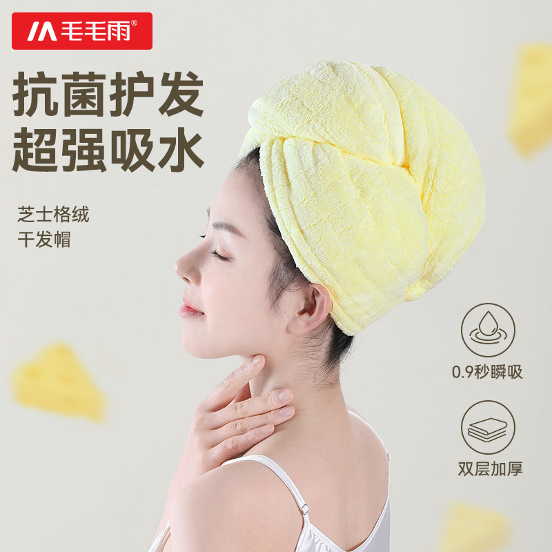 毛毛雨22新款爱干发帽女超强吸水快速层加厚干发帽干发毛巾