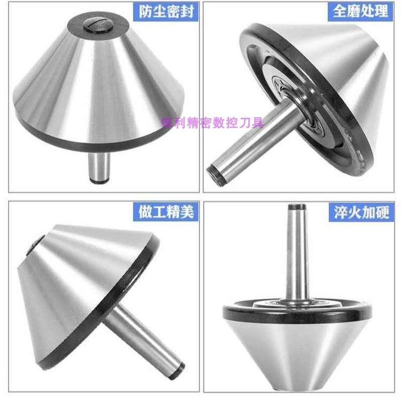 高络精密型伞号活车床顶针旋转大头定制伞形尾座莫氏,清洗/食品/商业设备,蒸发器/吸热器,淘宝优惠券,粉丝福利购,淘宝优惠卷