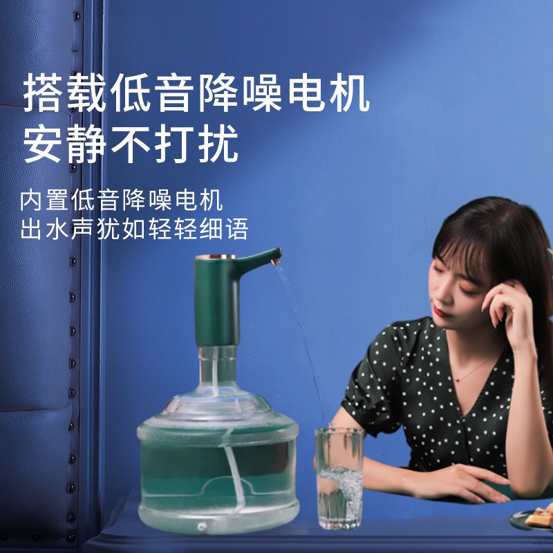 桶装水抽水器电动家用饮水机压水器自动按压上水泵矿泉吸取水