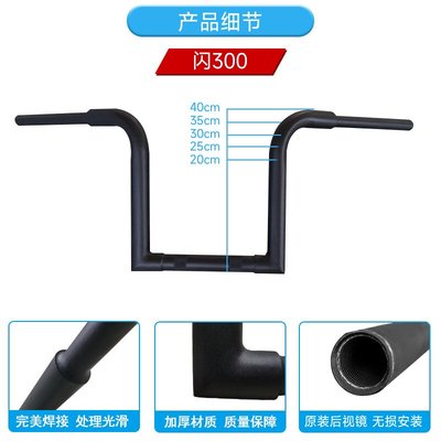 适用于钱江闪300S车把 方向把 改装复古小猿把 闪300加长线路总成