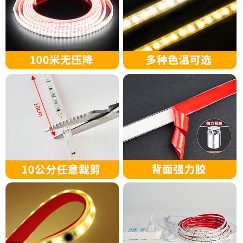 灯带自粘ld灯条客厅床头柜子货架线型灯片线条氛围灯防水,家装灯饰光源,室内LED灯带,淘宝优惠券,粉丝福利购,淘宝优惠卷