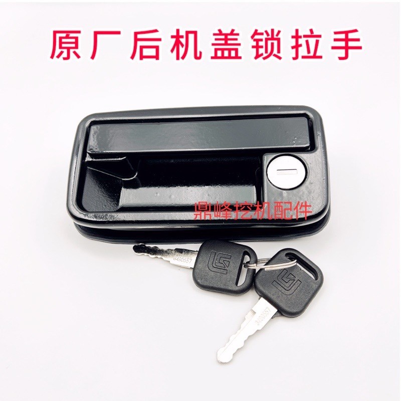 柳工CLG9055E 906E 906D 9075E 908D挖掘机机盖锁后盖锁引擎盖锁