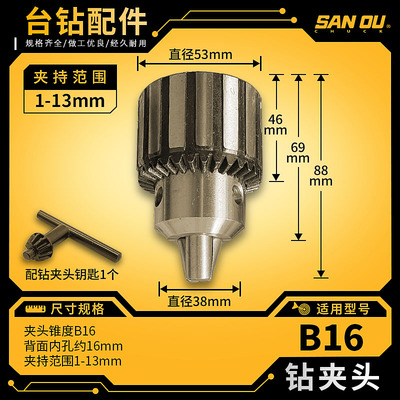 西湖台钻配件大全金丰钻床攻丝机钢制打孔夹具钻头锥柄接杆钻夹头