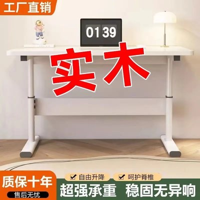 升降电脑桌实木儿童书桌卧室家用学生写字桌儿童学习桌电脑桌台式
