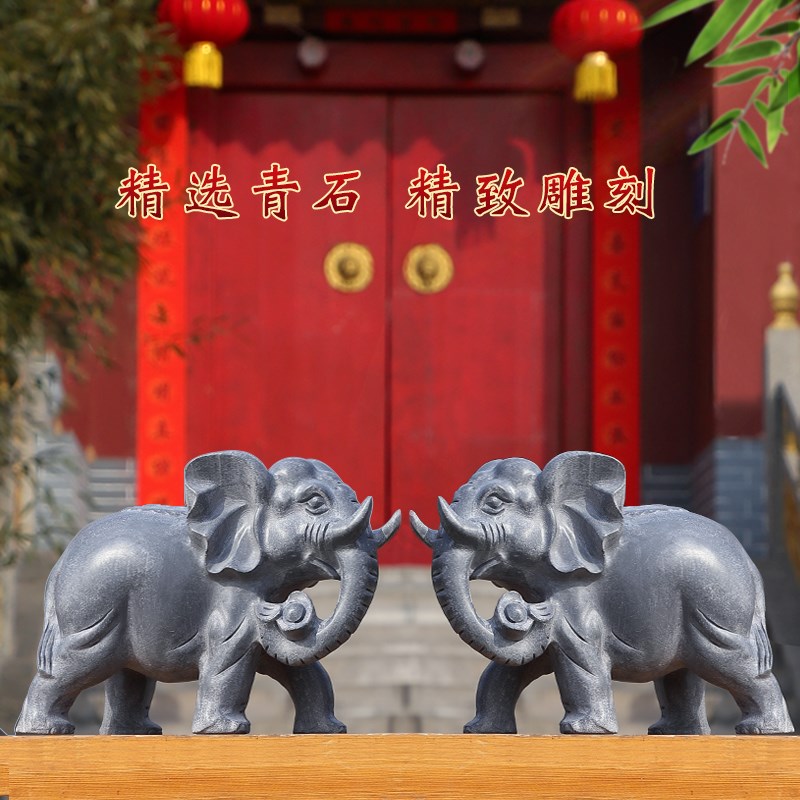 石雕大象一对看门家居装饰摆件青石雕刻石象门前门口石头小象