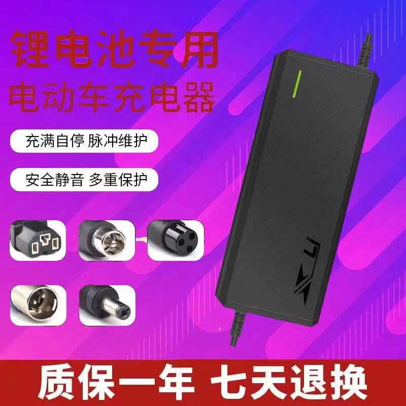 康隆电动车锂电池充电器48V60V72V磷酸铁锂三元锂电池充电器